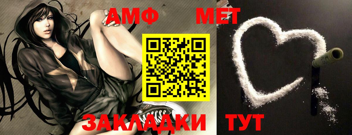 АМФЕТАМИН  Вход с VPN  Альметьевск  АМФ  Амфетамин 97% 