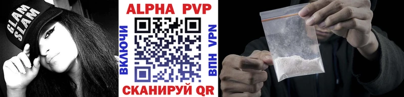закладка  Альметьевск  Alfa_PVP Crystall 