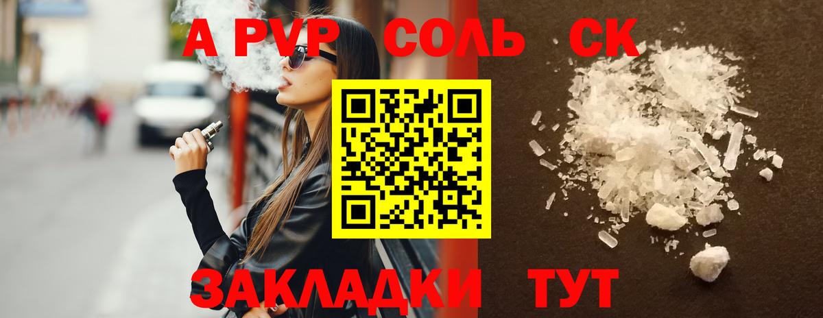 APVP СК КРИС  Альфа ПВП VHQ  Alpha-PVP  наркота  Вход с VPN  Альметьевск 