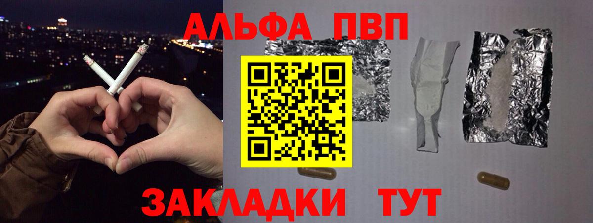 Alpha-PVP СК КРИС Альметьевск