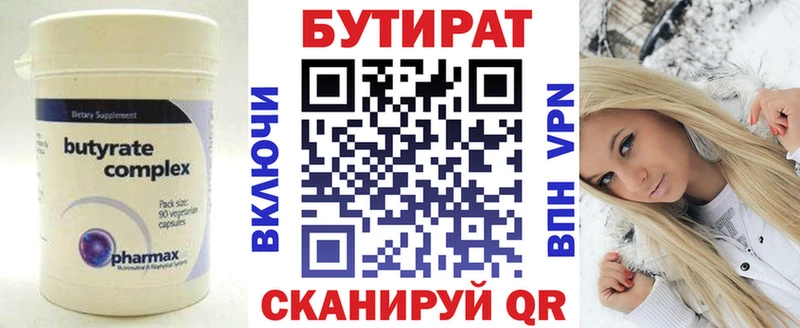 Бутират GHB  Альметьевск 