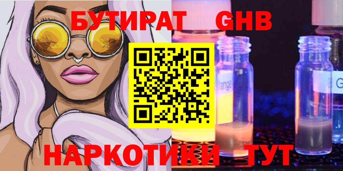 Альметьевск  Бутират оксана  Вход с VPN 