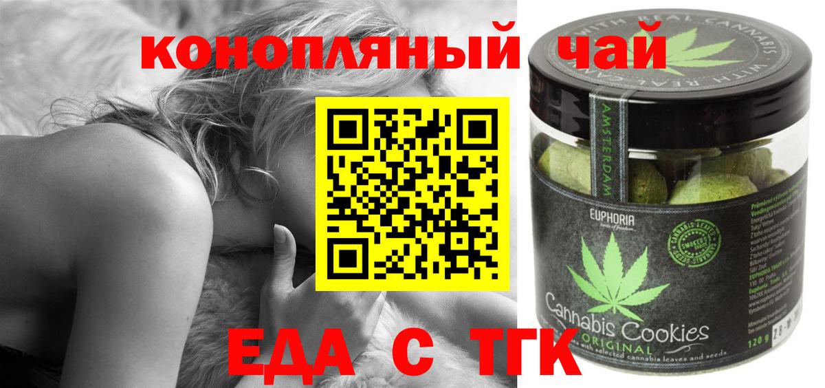 Альметьевск  Canna-Cookies марихуана  Вход с VPN 