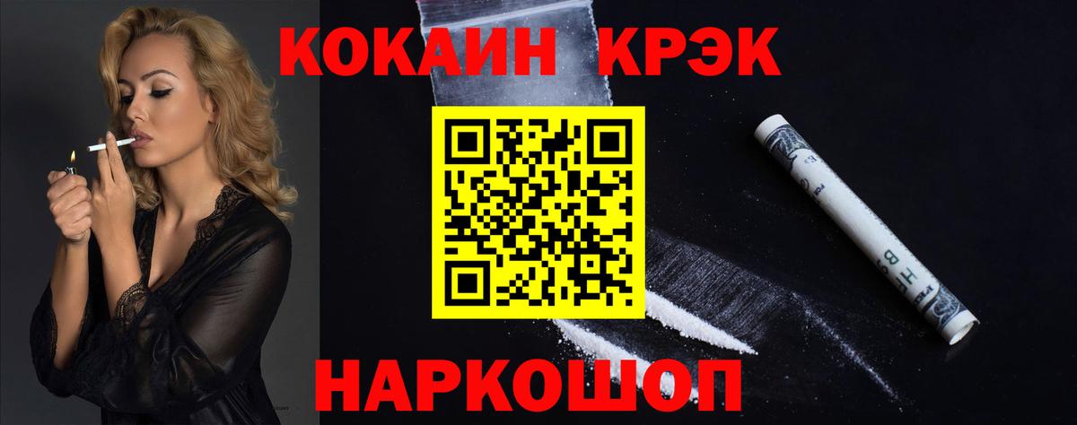Кокаин  Вход с VPN  Альметьевск  Кокаин FishScale  COCAIN 97% 