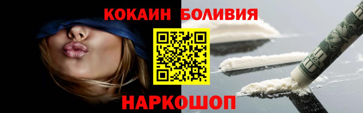 COCAIN Перу Альметьевск