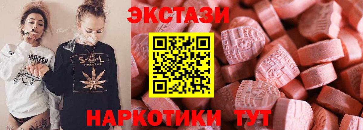 Экстази 99%  Вход с VPN  Экстази  Альметьевск 