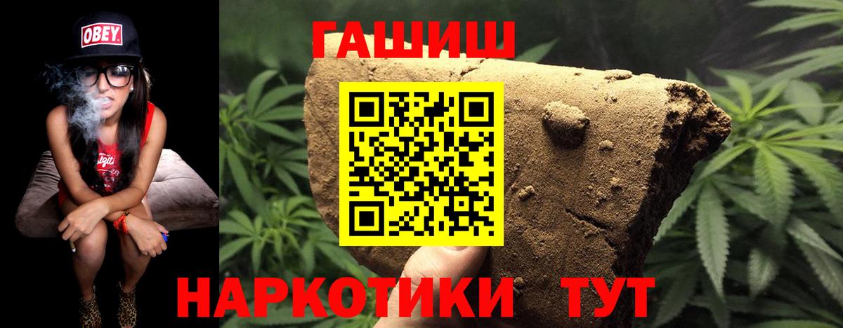 Гашиш Cannabis Альметьевск