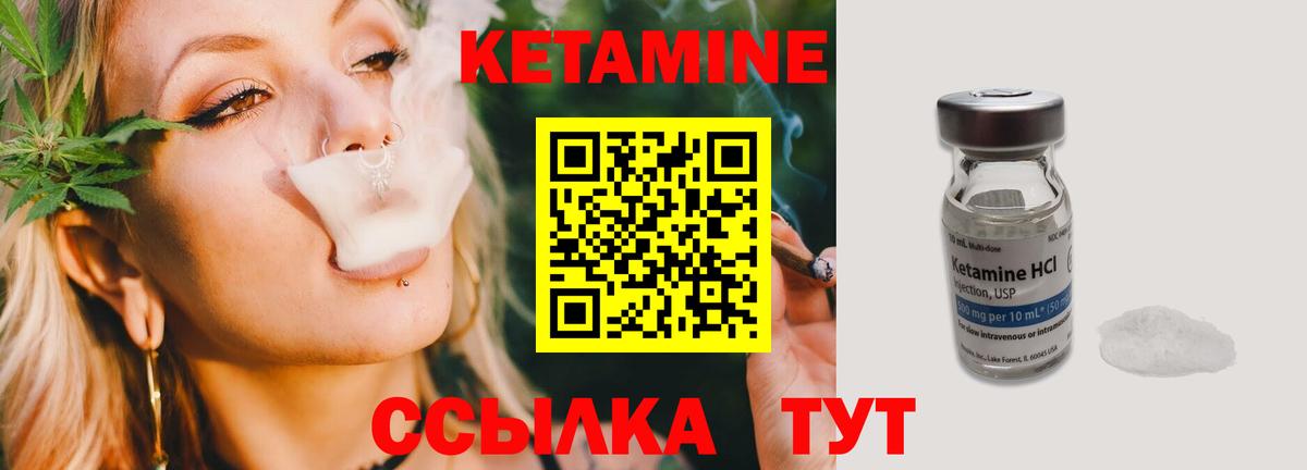 Альметьевск  КЕТАМИН VHQ  Вход с VPN  Кетамин VHQ 