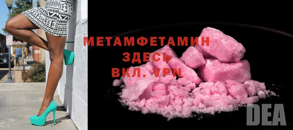 мяу мяу кристалл Рославль