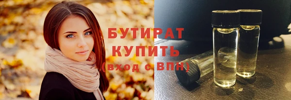 мяу мяу кристалл Рославль