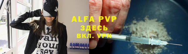 мяу мяу кристалл Рославль