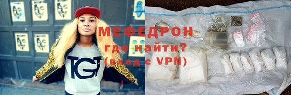 мяу мяу кристалл Рославль
