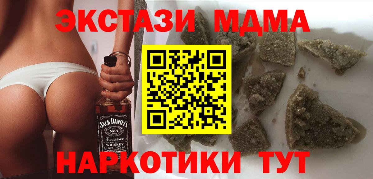 МДМА молли Альметьевск