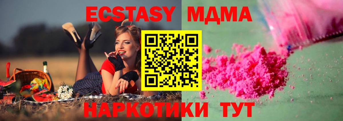 MDMA кристаллы  MDMA VHQ  Вход с VPN  Альметьевск 