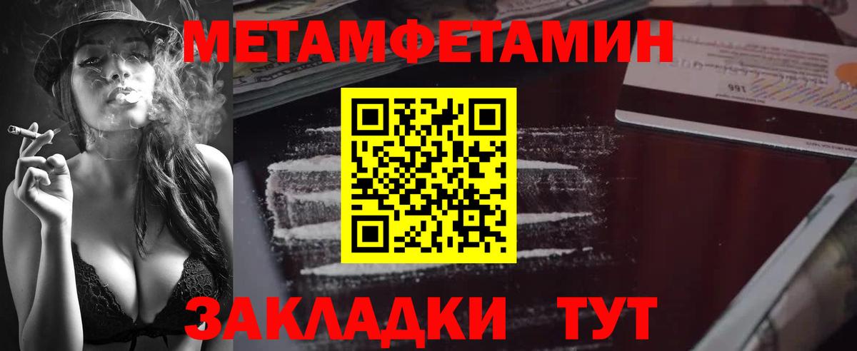 МЕТАМФЕТАМИН кристалл Альметьевск