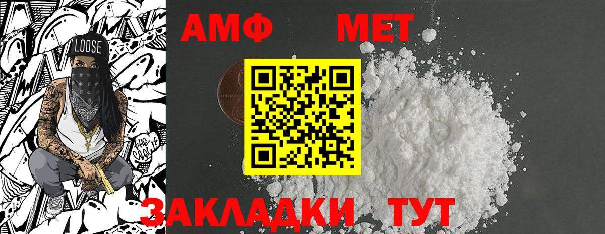 Первитин кристалл  Вход с VPN  Альметьевск 
