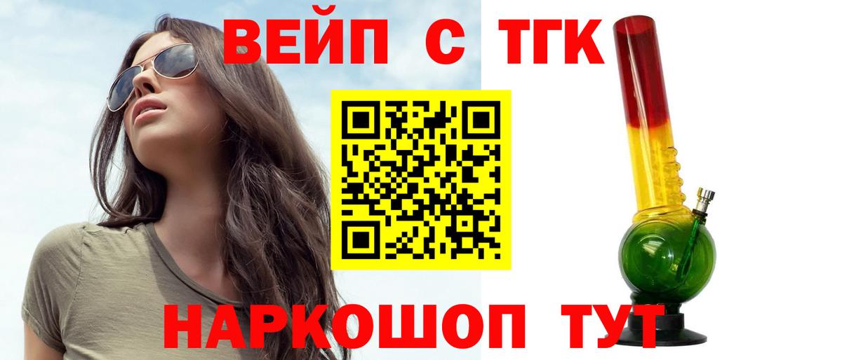 Дистиллят ТГК гашишное масло  Дистиллят ТГК вейп  Вход с VPN  Альметьевск 